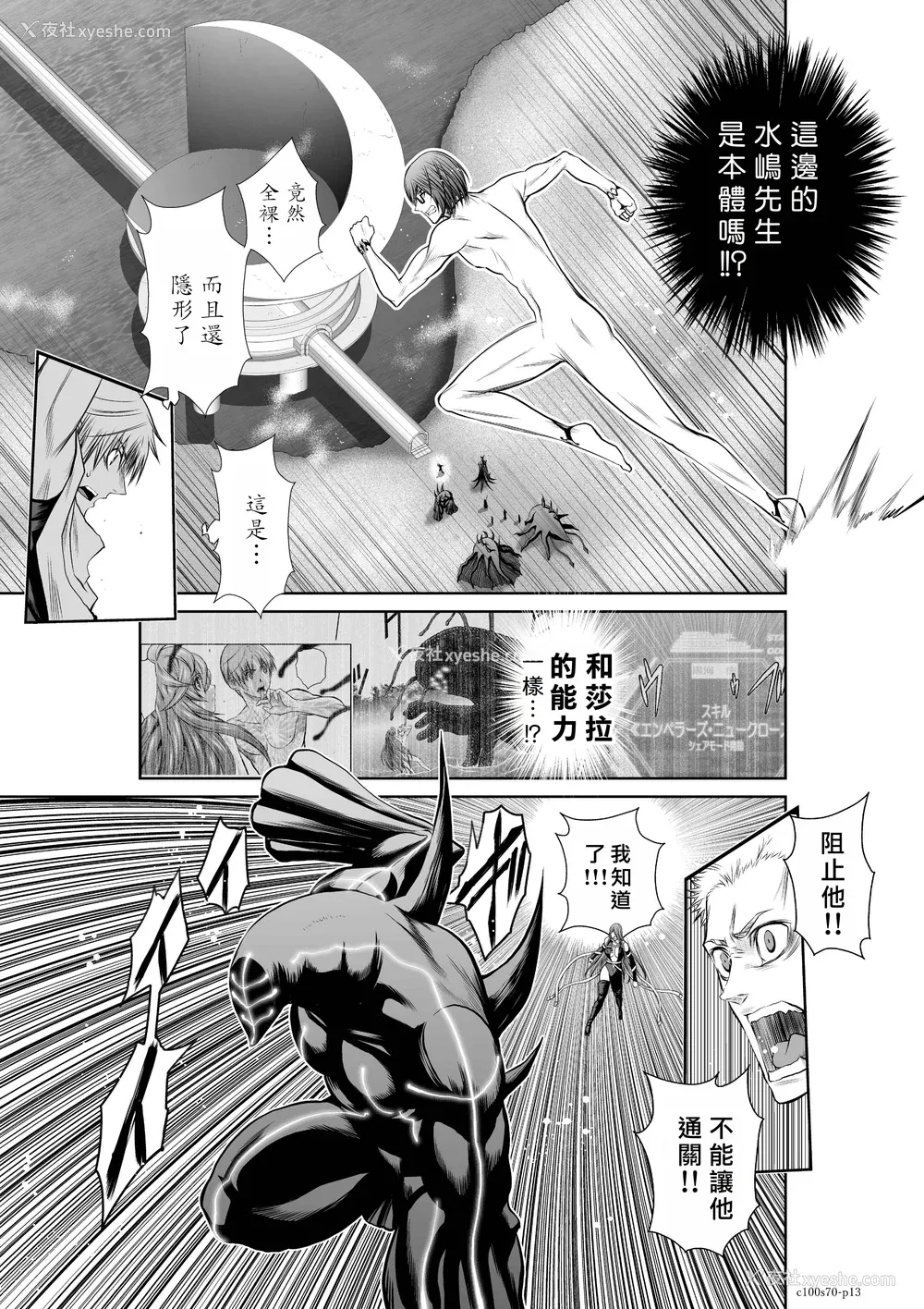 346P - 桃田テツ@『地上100阶』特别版 66-70 [中国翻译]