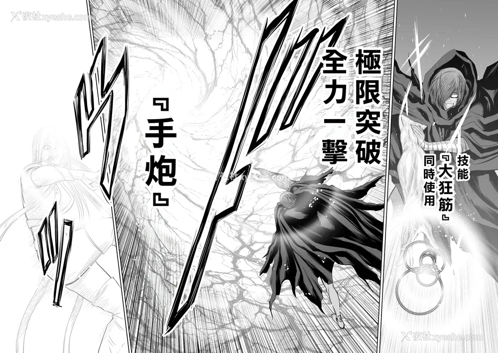 353P - 桃田テツ@『地上100阶』特别版 66-70 [中国翻译]