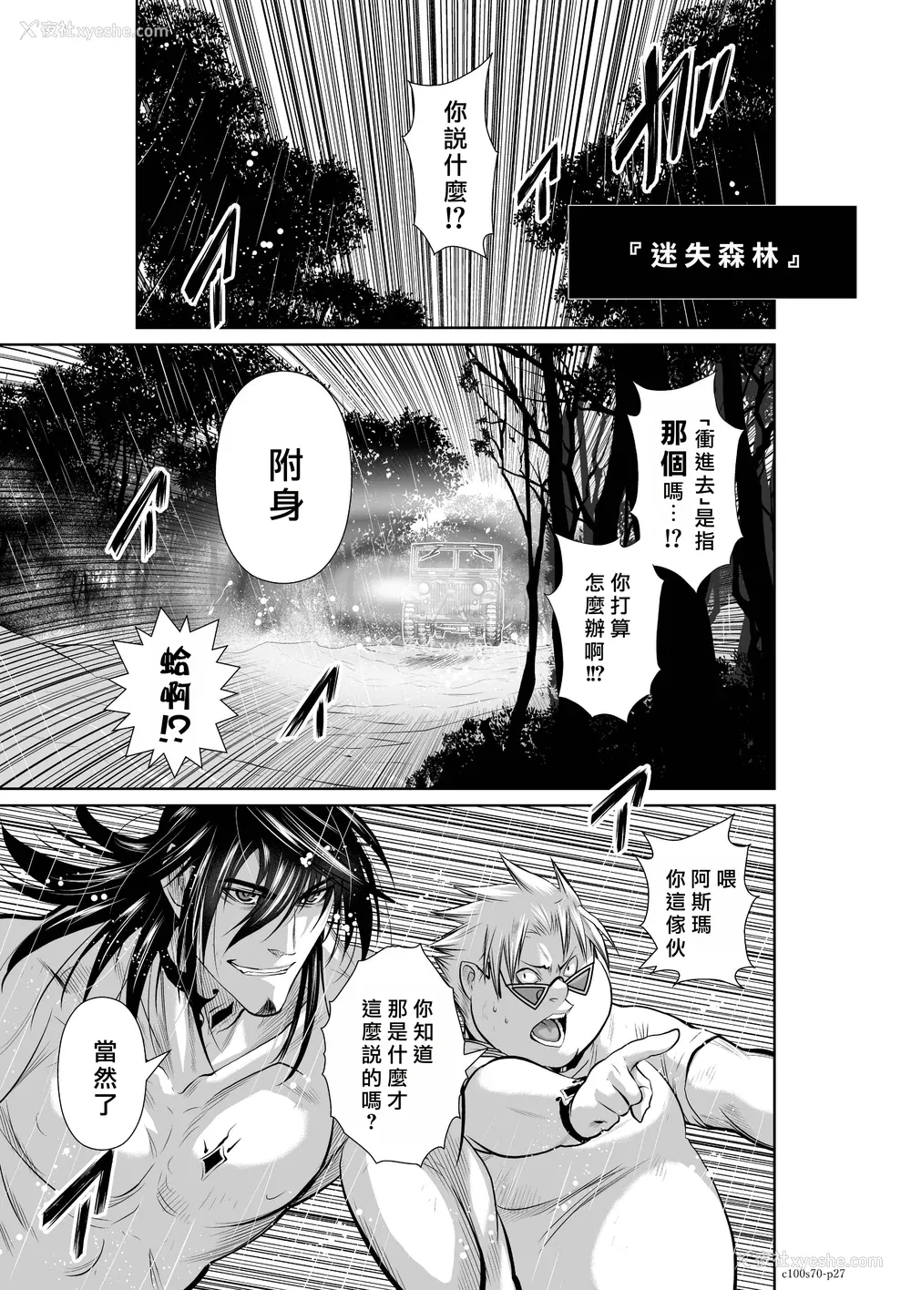 359P - 桃田テツ@『地上100阶』特别版 66-70 [中国翻译]