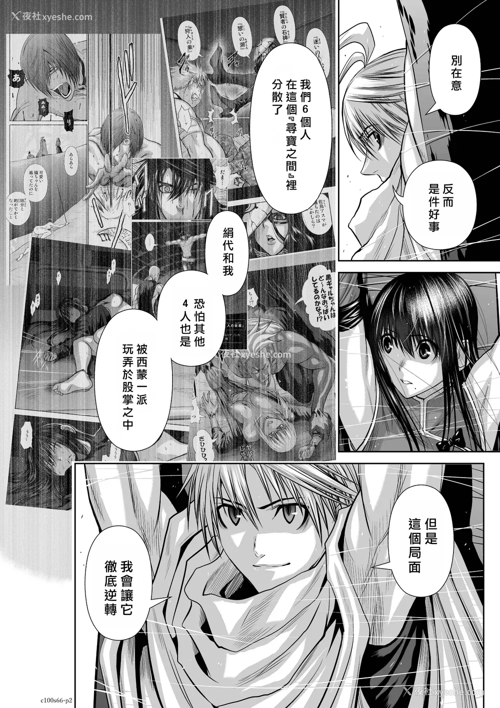 3P - 桃田テツ@『地上100阶』特别版 66-70 [中国翻译]