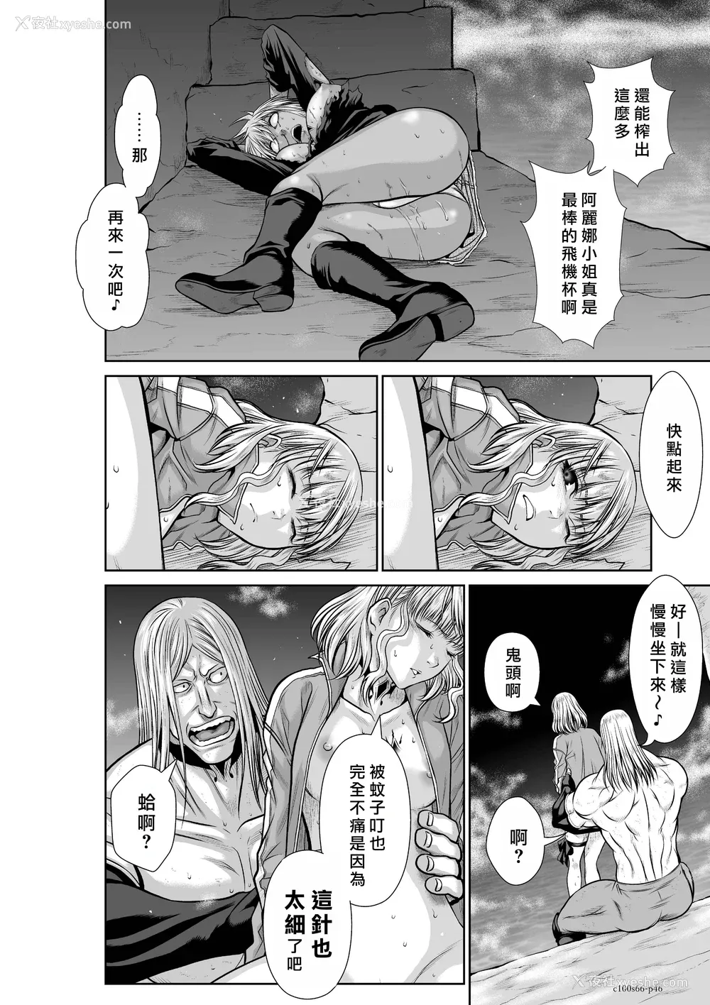 47P - 桃田テツ@『地上100阶』特别版 66-70 [中国翻译]