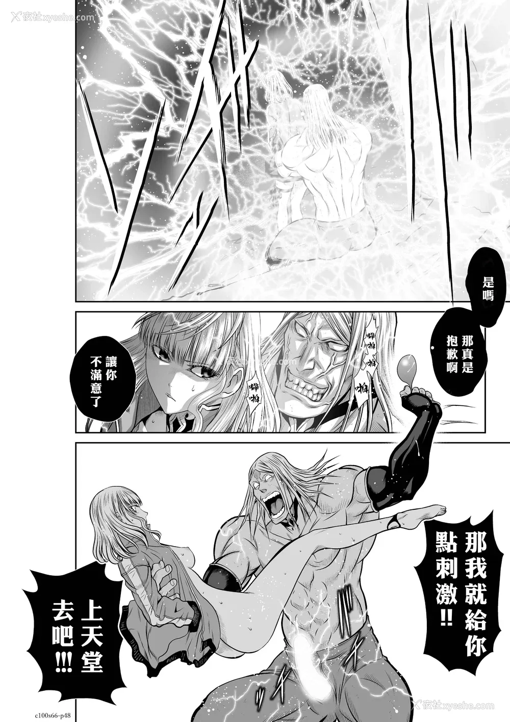 49P - 桃田テツ@『地上100阶』特别版 66-70 [中国翻译]