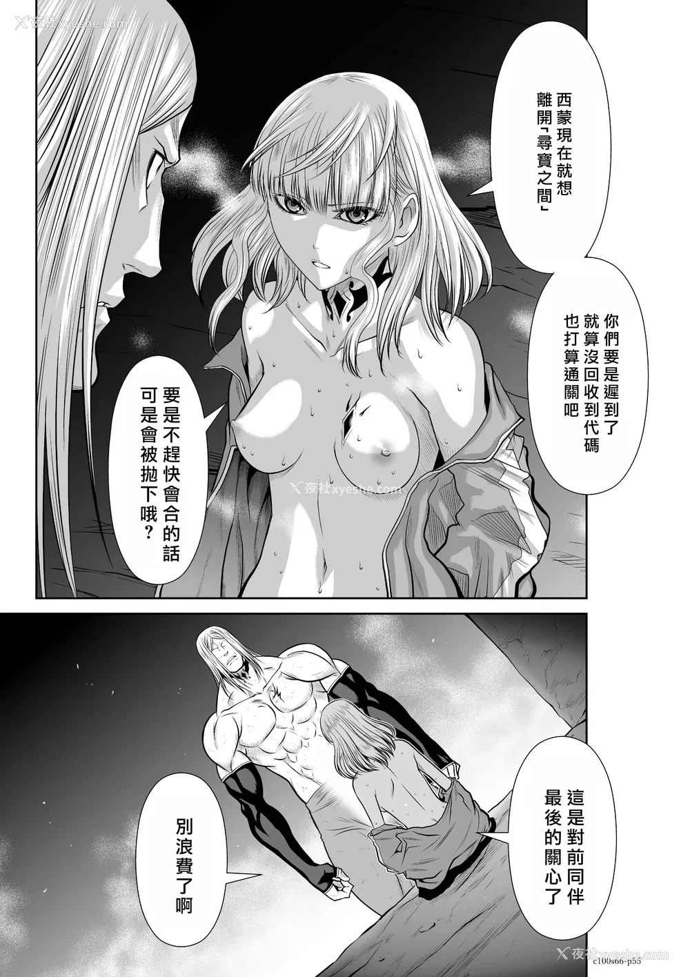 55P - 桃田テツ@『地上100阶』特别版 66-70 [中国翻译]