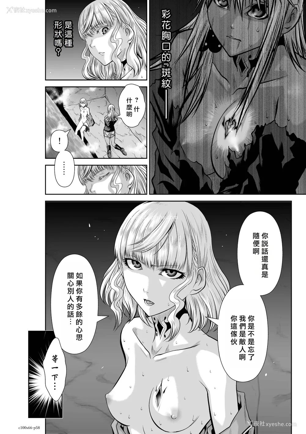 58P - 桃田テツ@『地上100阶』特别版 66-70 [中国翻译]