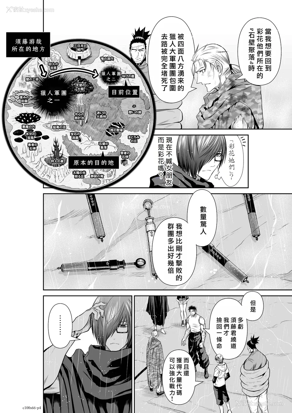 5P - 桃田テツ@『地上100阶』特别版 66-70 [中国翻译]