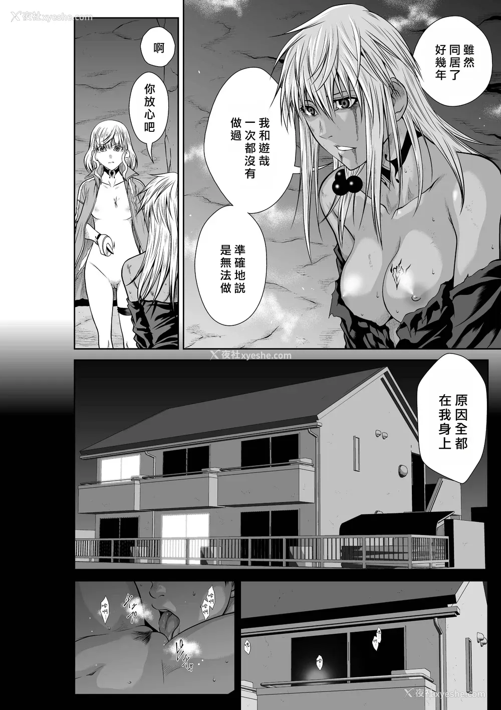 74P - 桃田テツ@『地上100阶』特别版 66-70 [中国翻译]