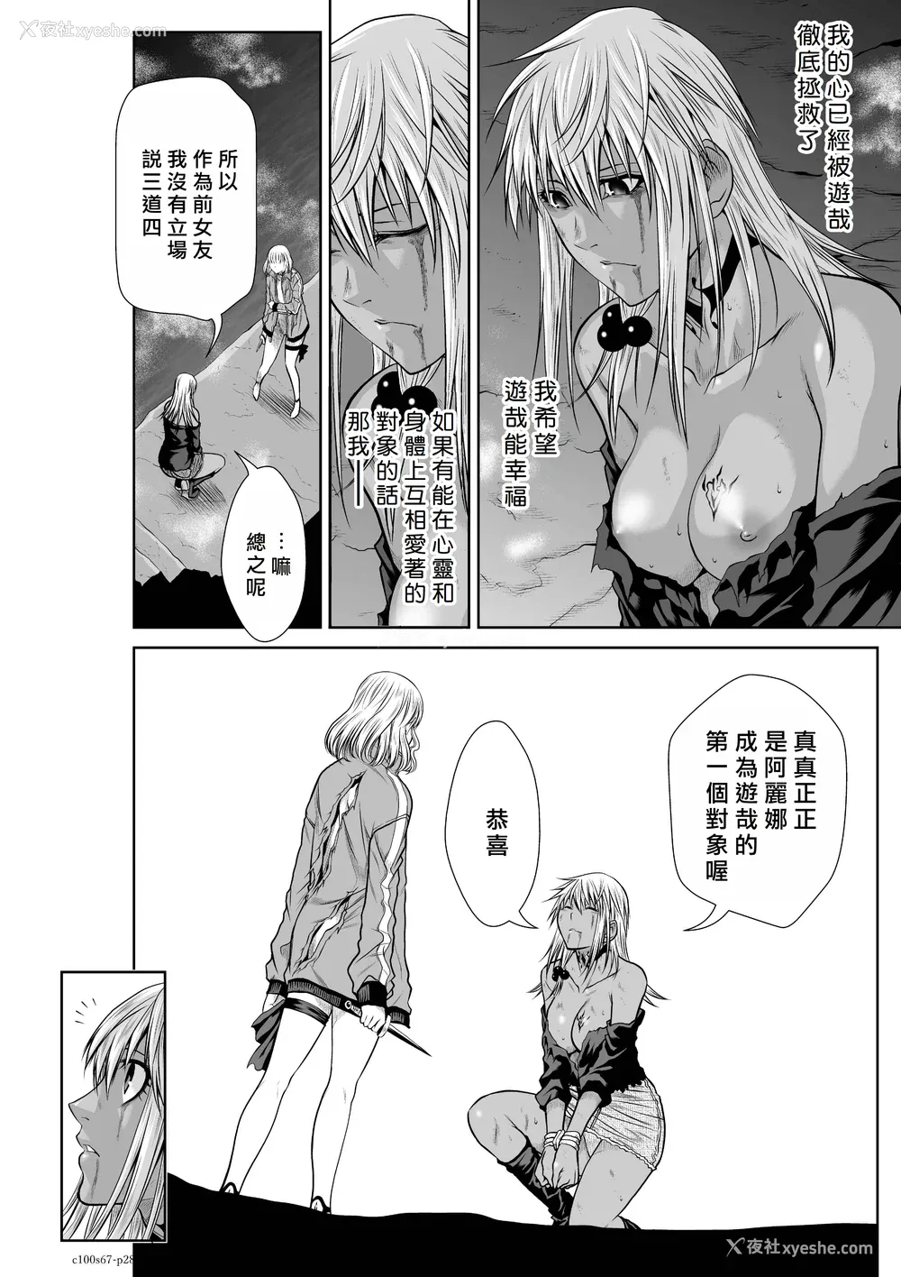 98P - 桃田テツ@『地上100阶』特别版 66-70 [中国翻译]