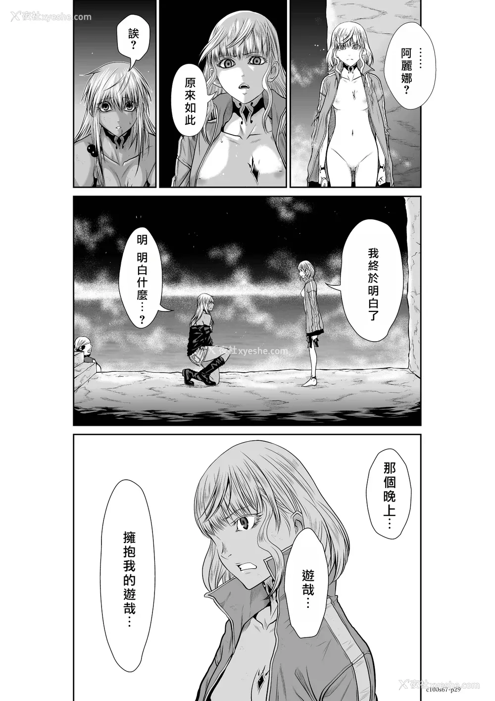 99P - 桃田テツ@『地上100阶』特别版 66-70 [中国翻译]