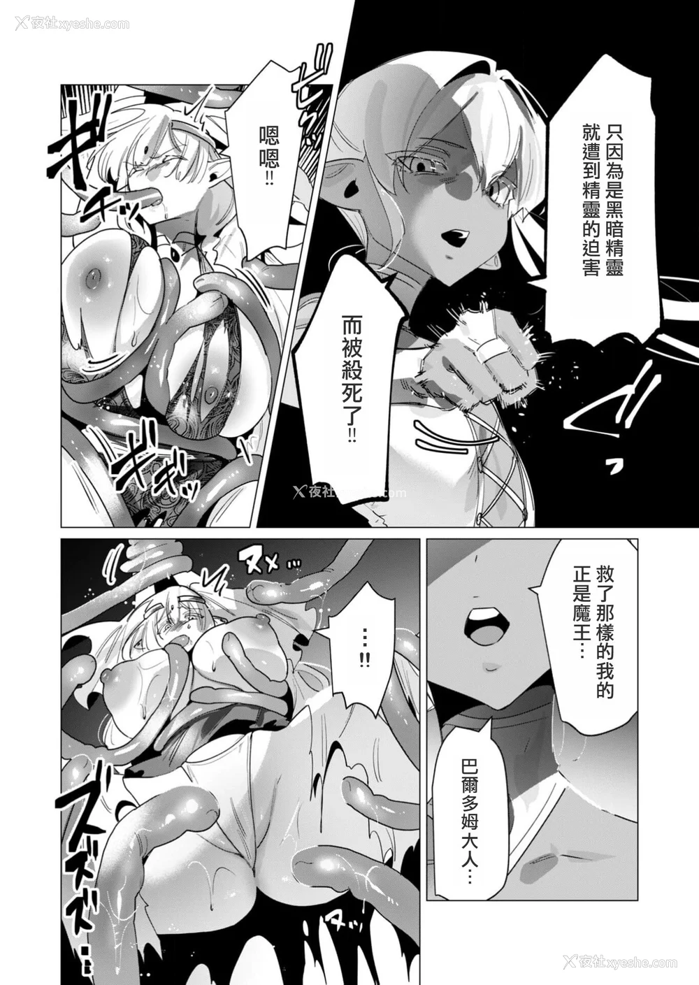 101P - [远山ブリン] 勇者さまは报酬に人妻をご希望です 4巻 [麻烦的女人艾蕾汉化]