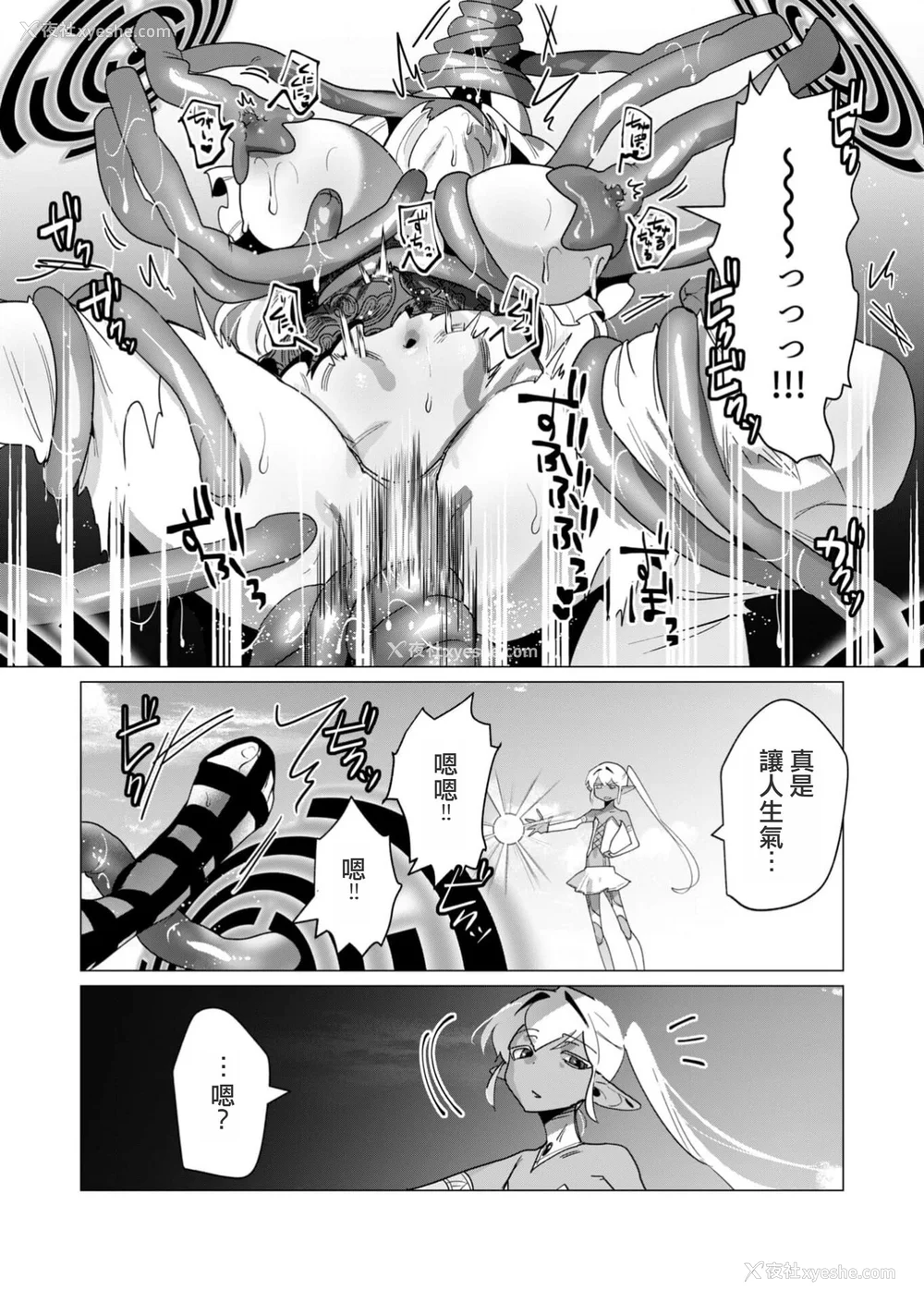 104P - [远山ブリン] 勇者さまは报酬に人妻をご希望です 4巻 [麻烦的女人艾蕾汉化]
