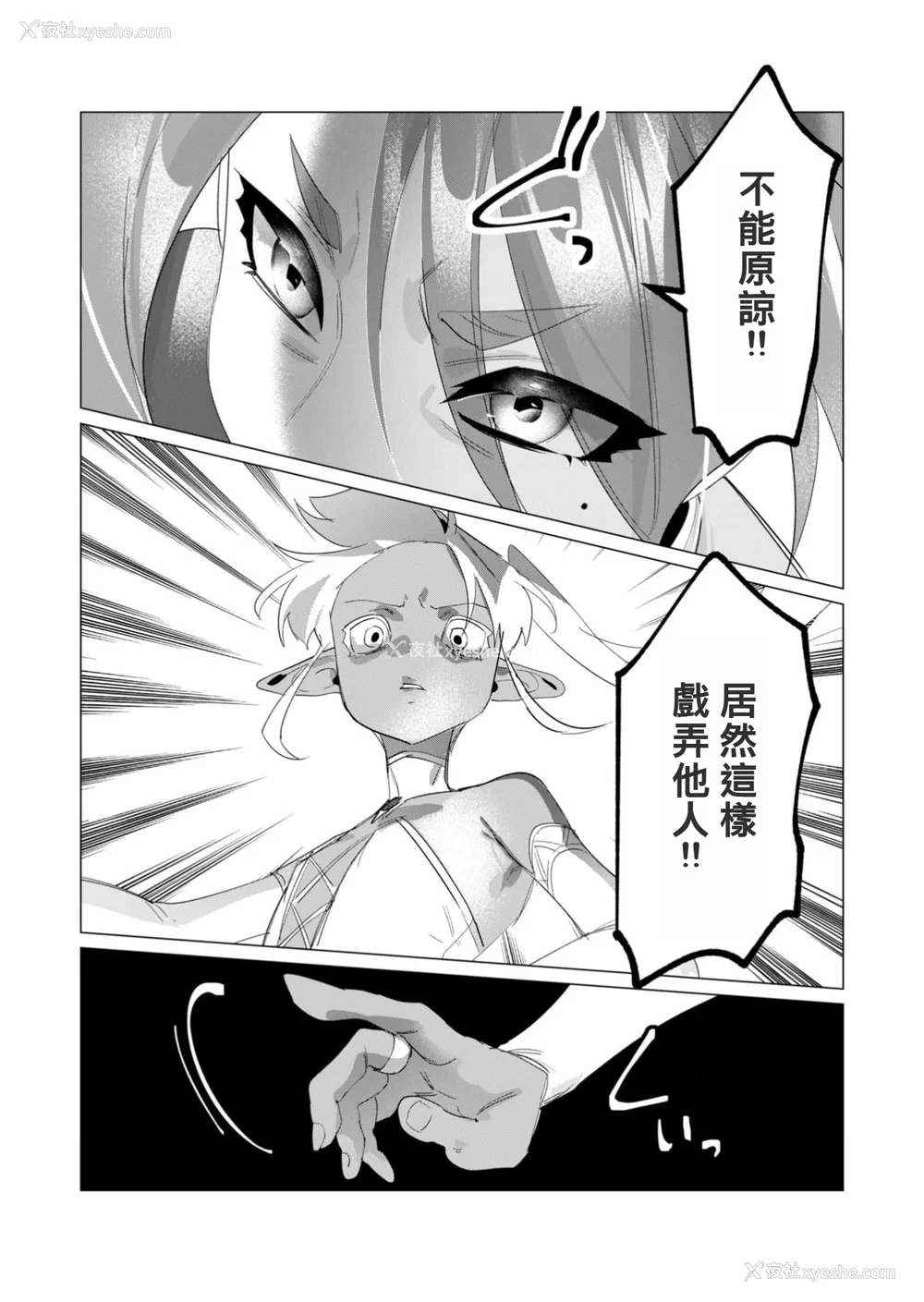 106P - [远山ブリン] 勇者さまは报酬に人妻をご希望です 4巻 [麻烦的女人艾蕾汉化]