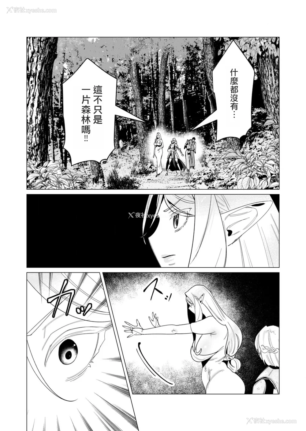10P - [远山ブリン] 勇者さまは报酬に人妻をご希望です 4巻 [麻烦的女人艾蕾汉化]