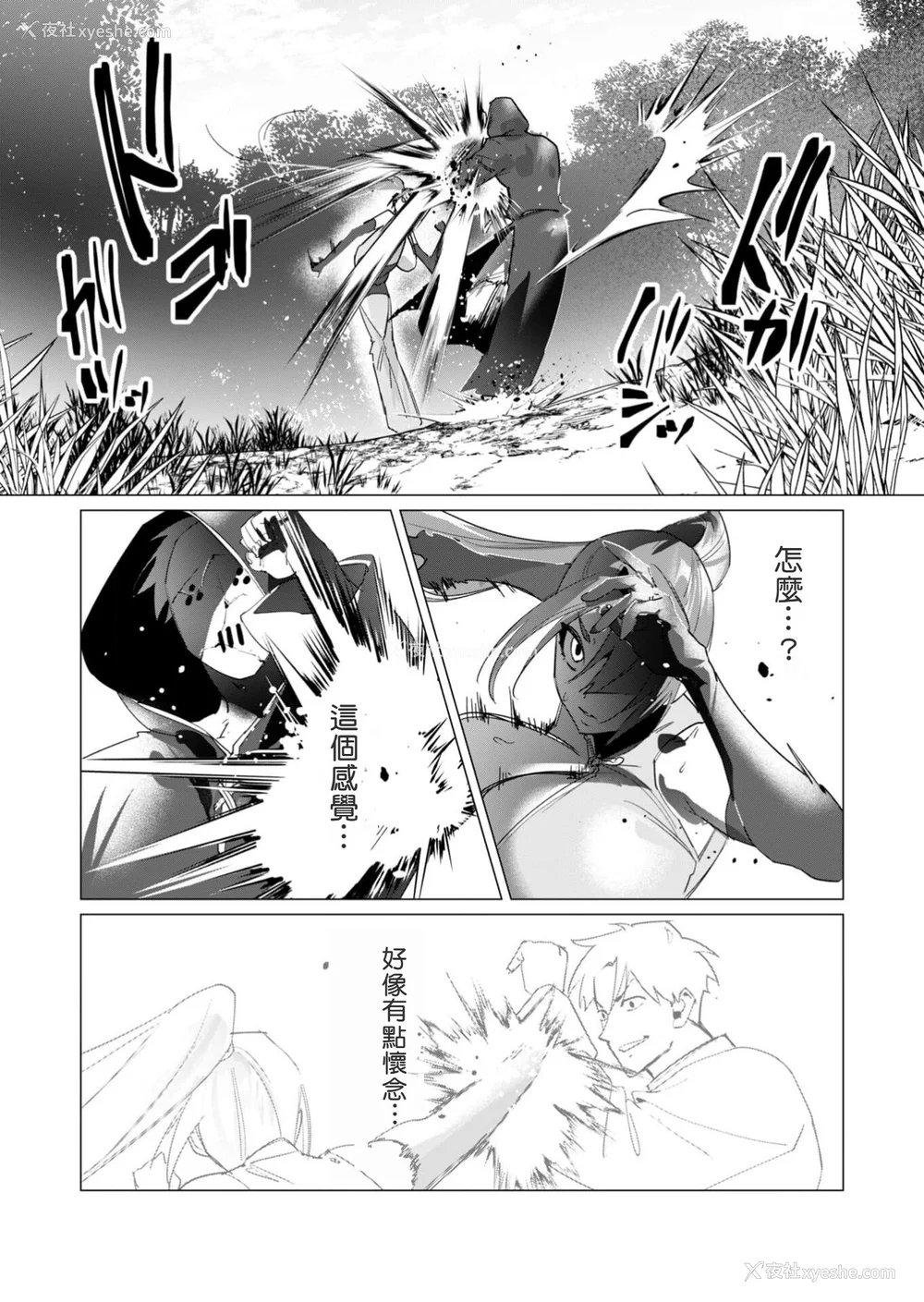 112P - [远山ブリン] 勇者さまは报酬に人妻をご希望です 4巻 [麻烦的女人艾蕾汉化]