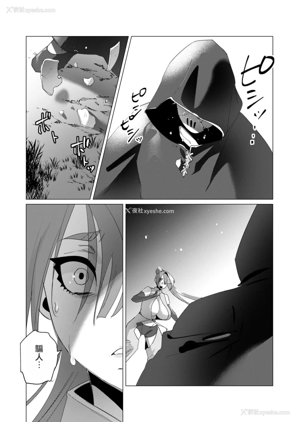 113P - [远山ブリン] 勇者さまは报酬に人妻をご希望です 4巻 [麻烦的女人艾蕾汉化]