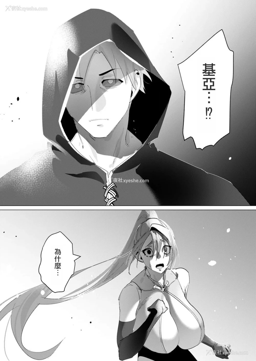 114P - [远山ブリン] 勇者さまは报酬に人妻をご希望です 4巻 [麻烦的女人艾蕾汉化]
