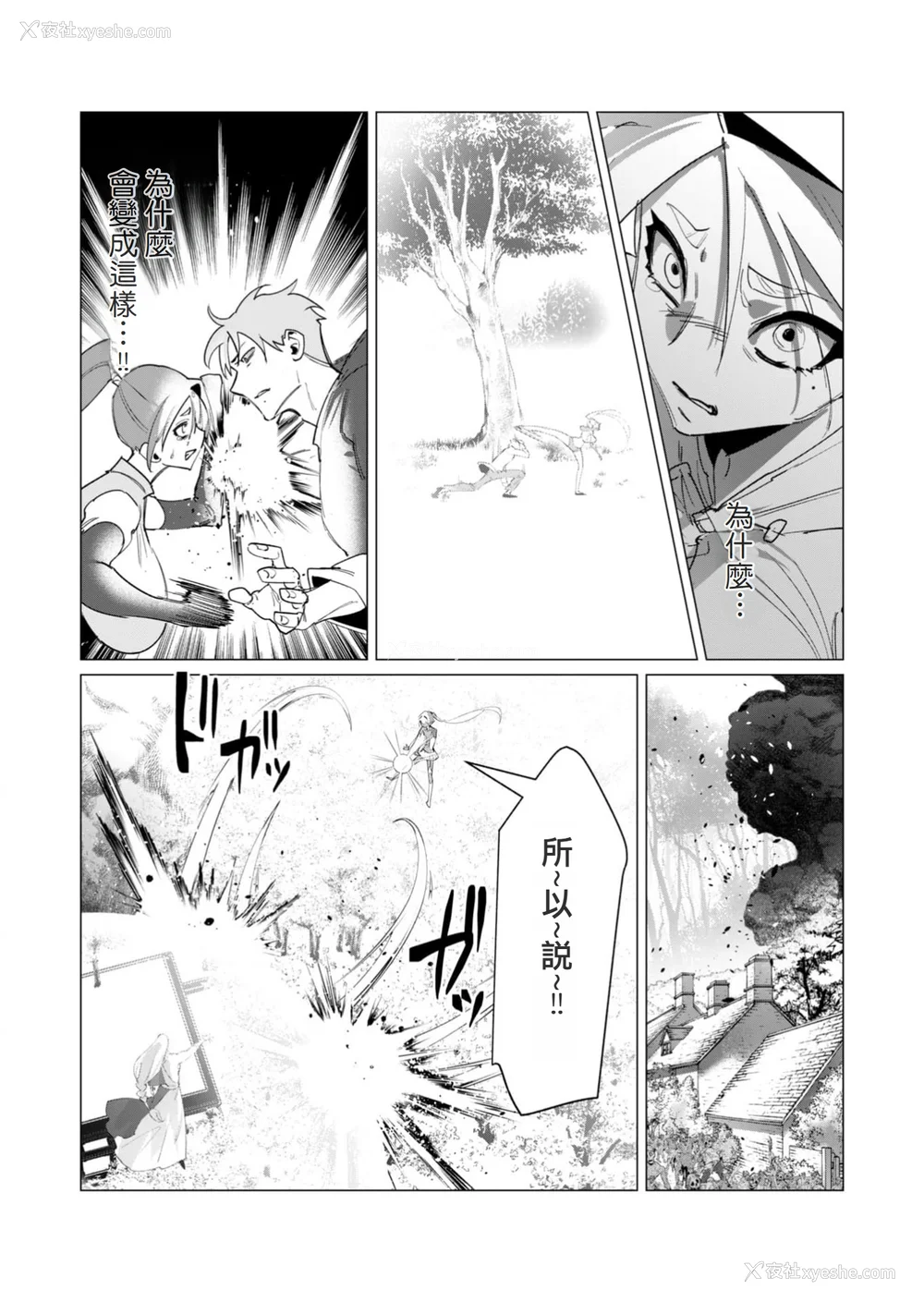 120P - [远山ブリン] 勇者さまは报酬に人妻をご希望です 4巻 [麻烦的女人艾蕾汉化]