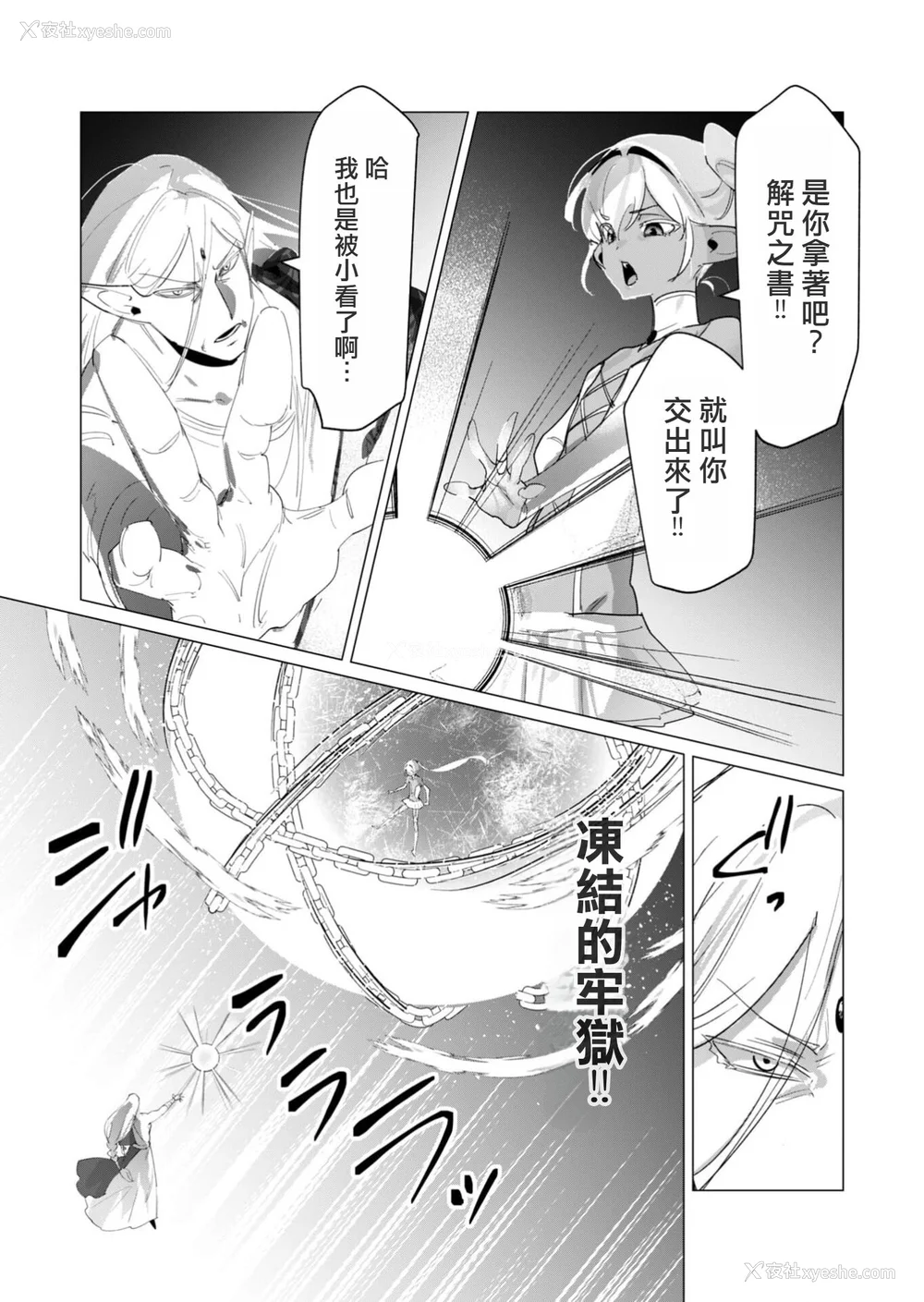 121P - [远山ブリン] 勇者さまは报酬に人妻をご希望です 4巻 [麻烦的女人艾蕾汉化]