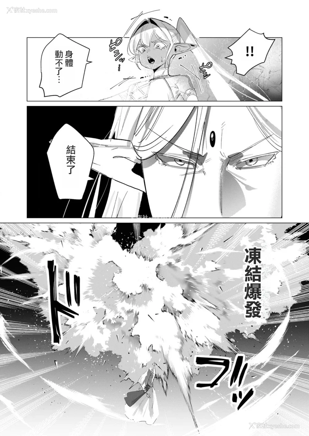 122P - [远山ブリン] 勇者さまは报酬に人妻をご希望です 4巻 [麻烦的女人艾蕾汉化]