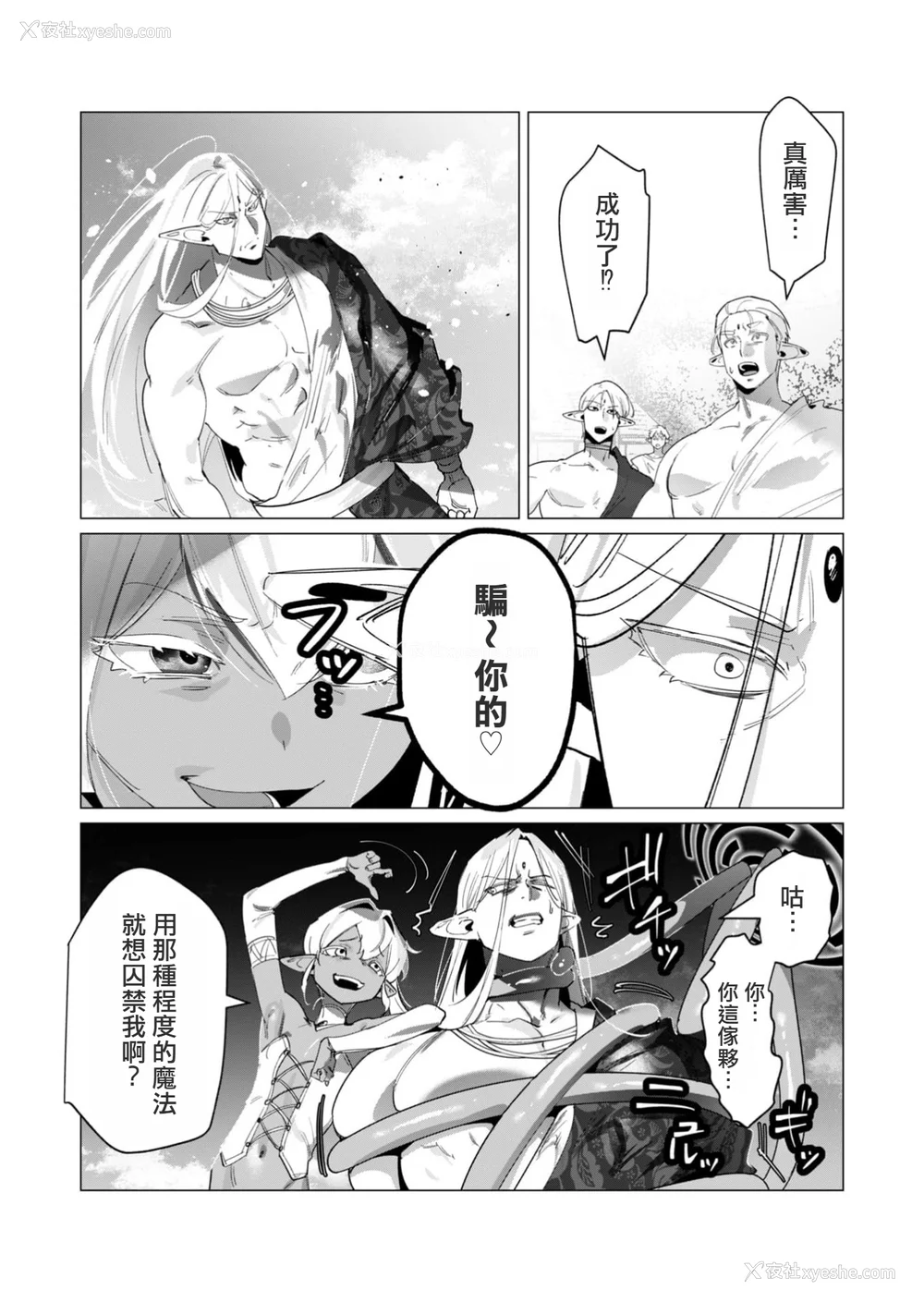 123P - [远山ブリン] 勇者さまは报酬に人妻をご希望です 4巻 [麻烦的女人艾蕾汉化]