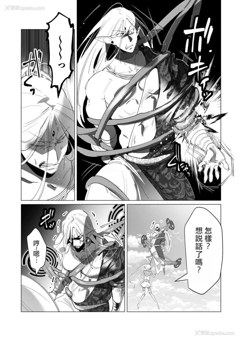 125P - [远山ブリン] 勇者さまは报酬に人妻をご希望です 4巻 [麻烦的女人艾蕾汉化]