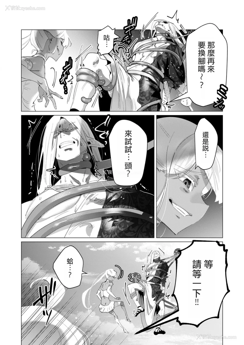 126P - [远山ブリン] 勇者さまは报酬に人妻をご希望です 4巻 [麻烦的女人艾蕾汉化]