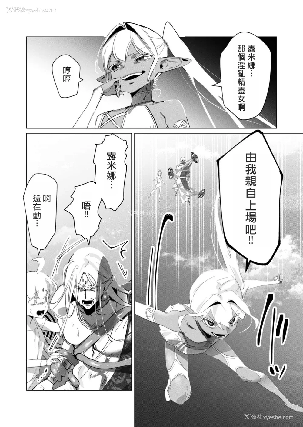 128P - [远山ブリン] 勇者さまは报酬に人妻をご希望です 4巻 [麻烦的女人艾蕾汉化]