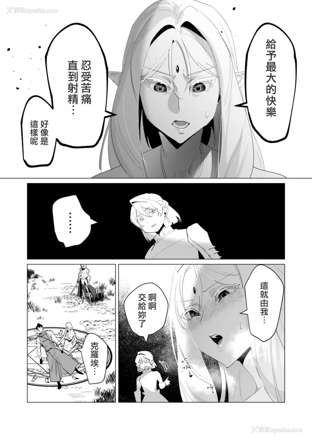 130P - [远山ブリン] 勇者さまは报酬に人妻をご希望です 4巻 [麻烦的女人艾蕾汉化]
