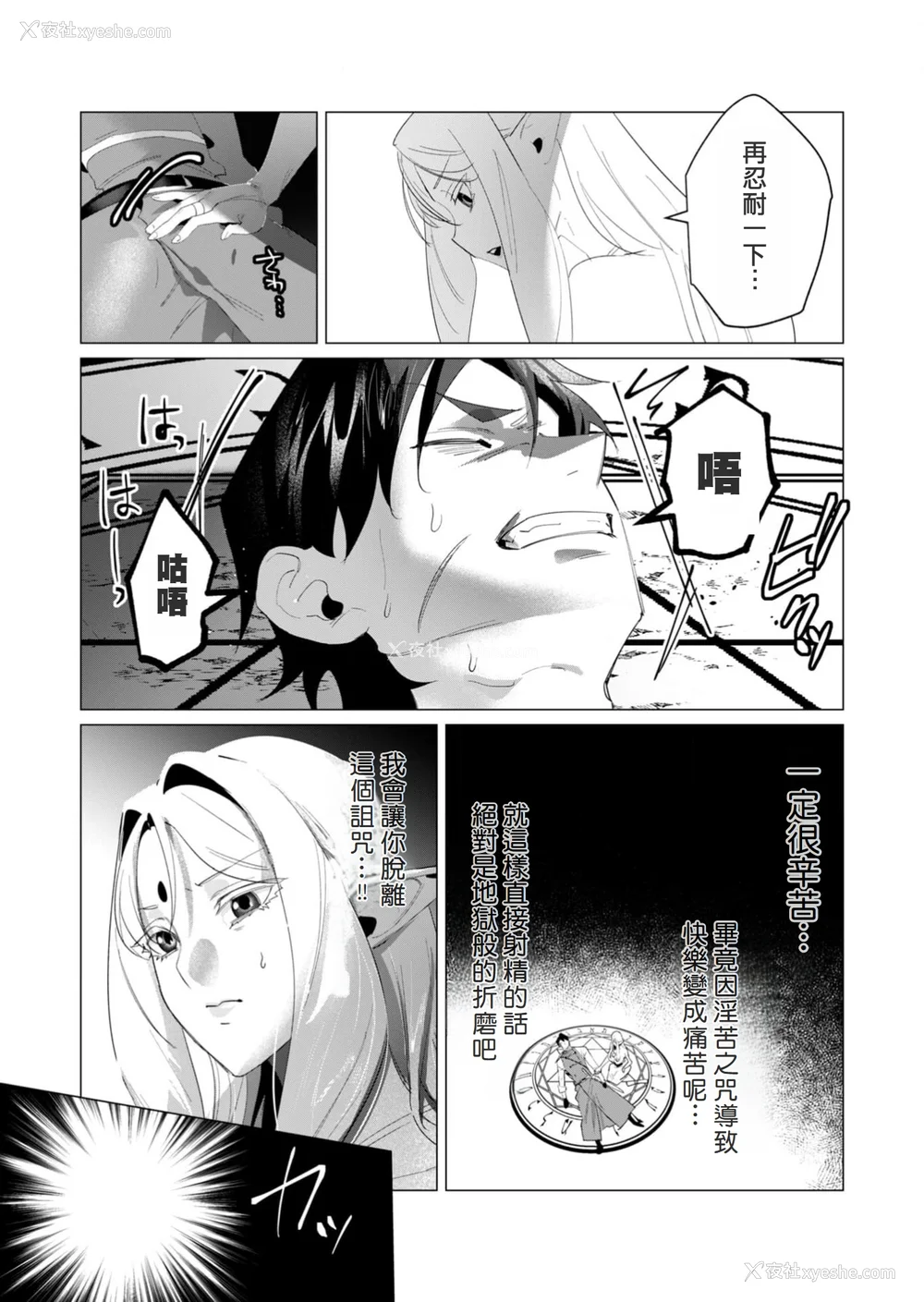 131P - [远山ブリン] 勇者さまは报酬に人妻をご希望です 4巻 [麻烦的女人艾蕾汉化]