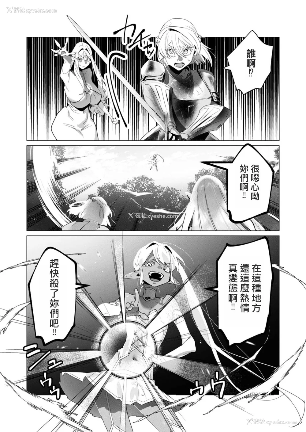 133P - [远山ブリン] 勇者さまは报酬に人妻をご希望です 4巻 [麻烦的女人艾蕾汉化]