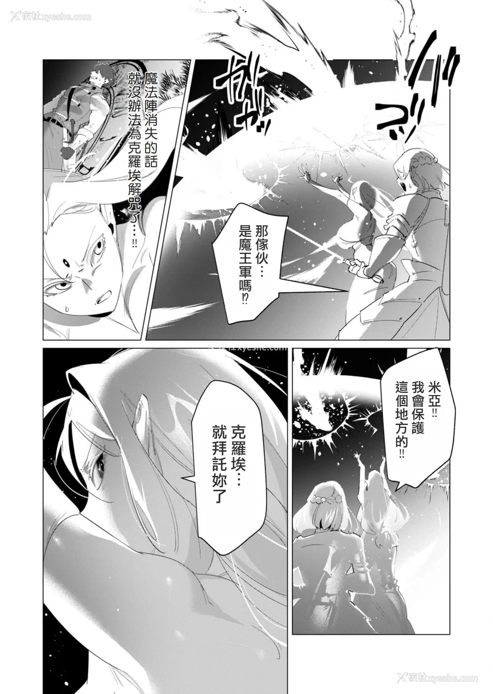 134P - [远山ブリン] 勇者さまは报酬に人妻をご希望です 4巻 [麻烦的女人艾蕾汉化]