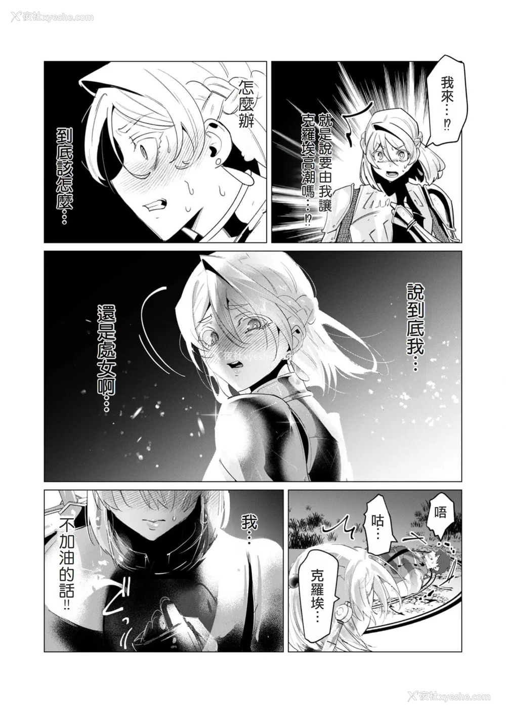 135P - [远山ブリン] 勇者さまは报酬に人妻をご希望です 4巻 [麻烦的女人艾蕾汉化]