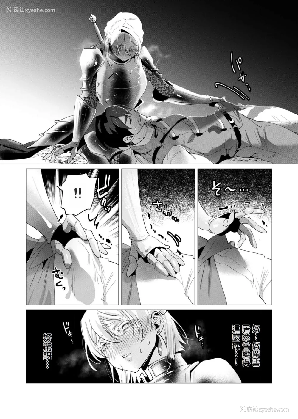136P - [远山ブリン] 勇者さまは报酬に人妻をご希望です 4巻 [麻烦的女人艾蕾汉化]