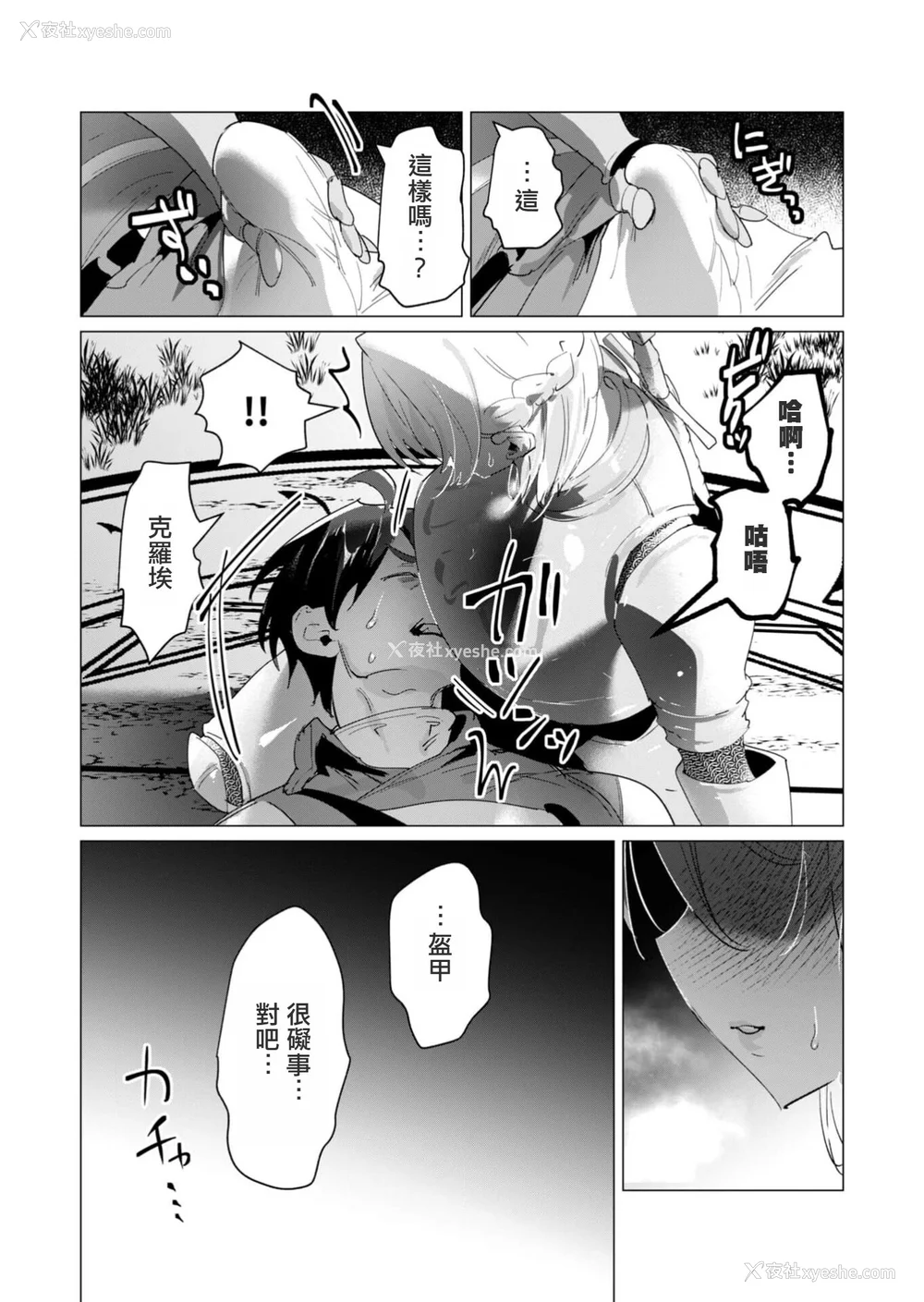 137P - [远山ブリン] 勇者さまは报酬に人妻をご希望です 4巻 [麻烦的女人艾蕾汉化]