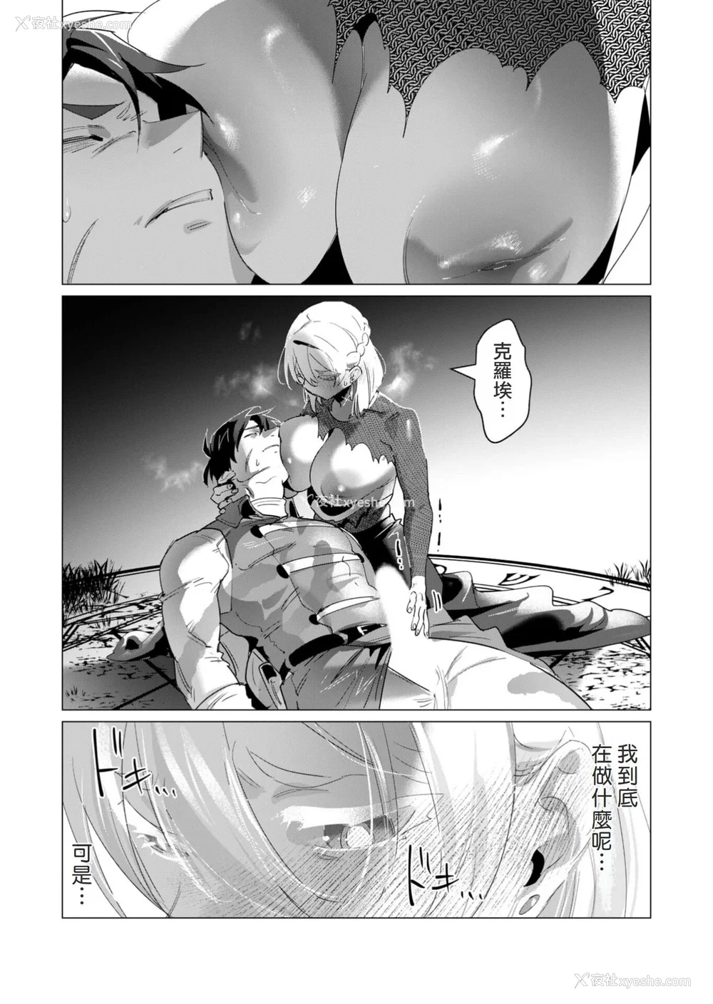 138P - [远山ブリン] 勇者さまは报酬に人妻をご希望です 4巻 [麻烦的女人艾蕾汉化]