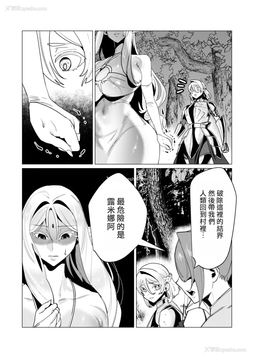 13P - [远山ブリン] 勇者さまは报酬に人妻をご希望です 4巻 [麻烦的女人艾蕾汉化]