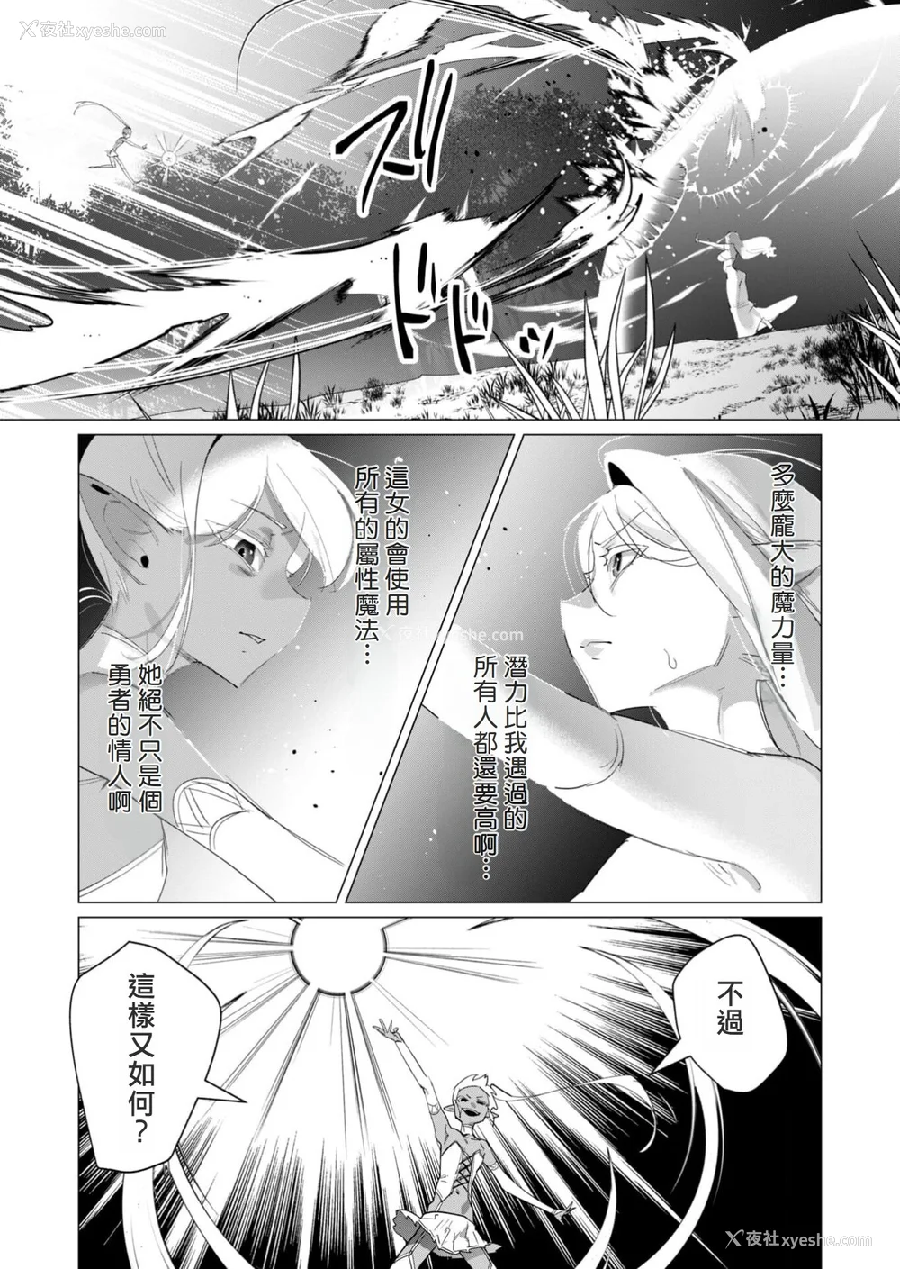 141P - [远山ブリン] 勇者さまは报酬に人妻をご希望です 4巻 [麻烦的女人艾蕾汉化]