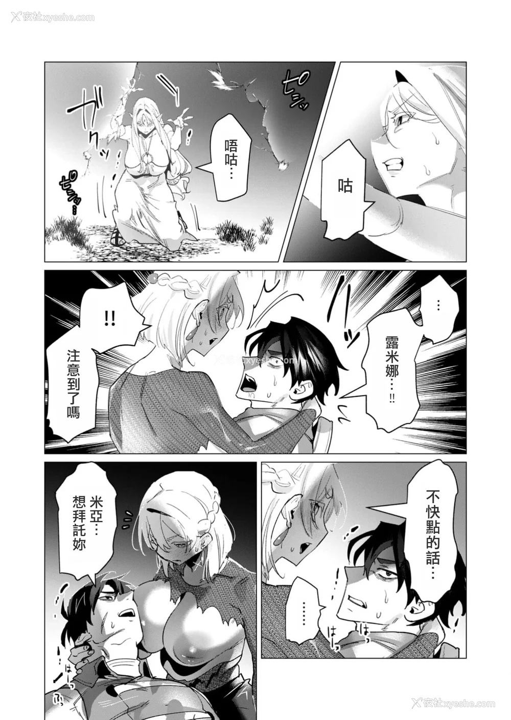 143P - [远山ブリン] 勇者さまは报酬に人妻をご希望です 4巻 [麻烦的女人艾蕾汉化]