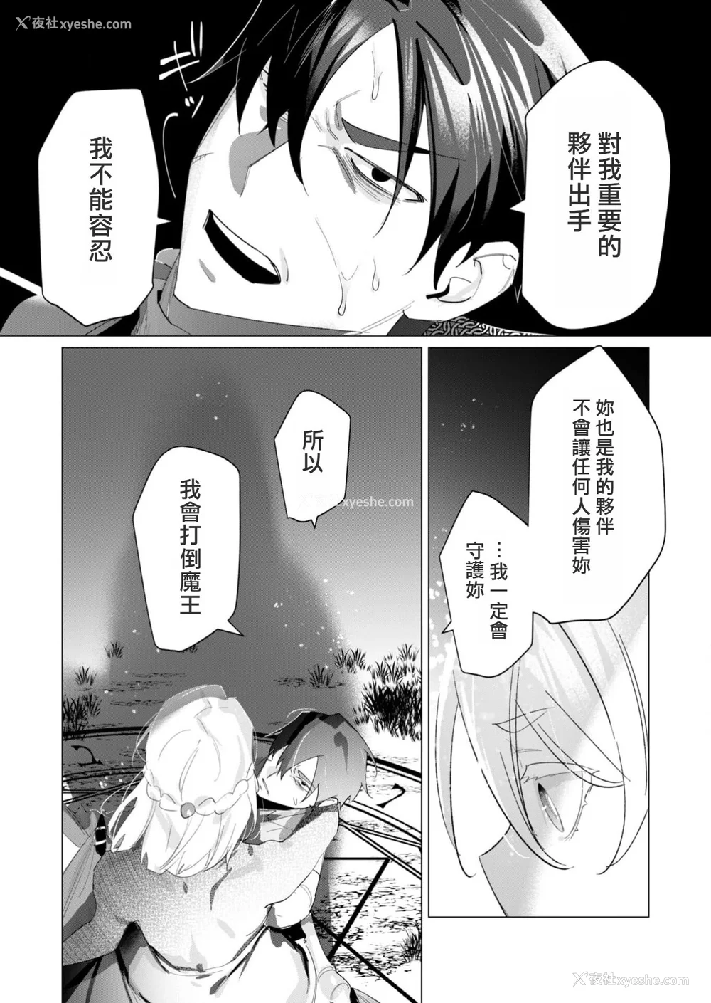146P - [远山ブリン] 勇者さまは报酬に人妻をご希望です 4巻 [麻烦的女人艾蕾汉化]