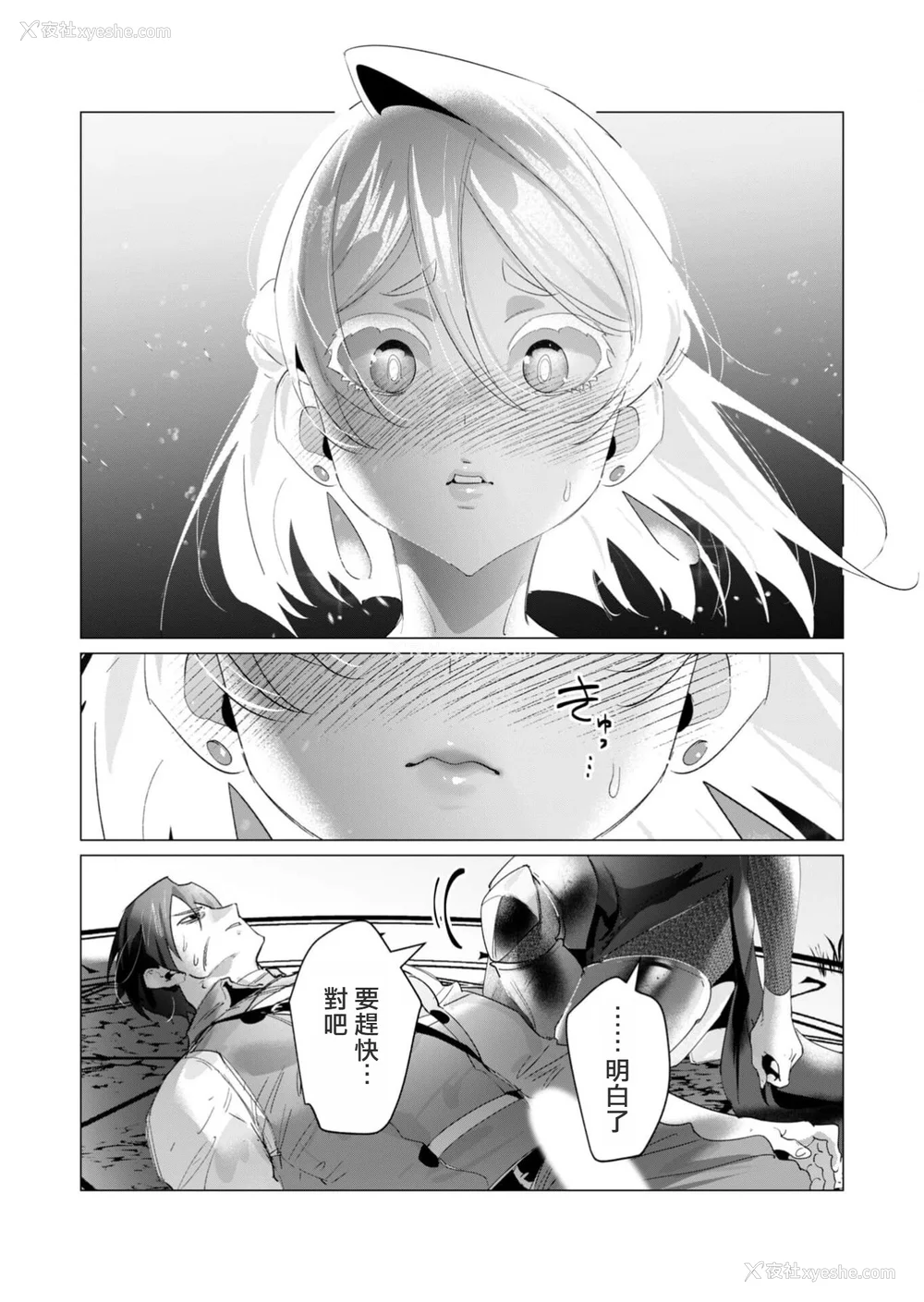 147P - [远山ブリン] 勇者さまは报酬に人妻をご希望です 4巻 [麻烦的女人艾蕾汉化]