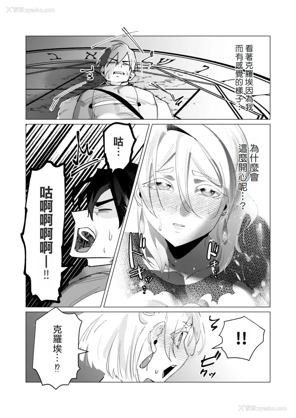 150P - [远山ブリン] 勇者さまは报酬に人妻をご希望です 4巻 [麻烦的女人艾蕾汉化]