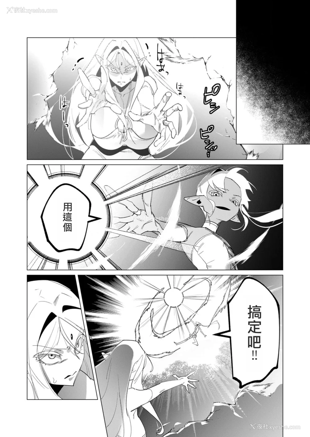 152P - [远山ブリン] 勇者さまは报酬に人妻をご希望です 4巻 [麻烦的女人艾蕾汉化]