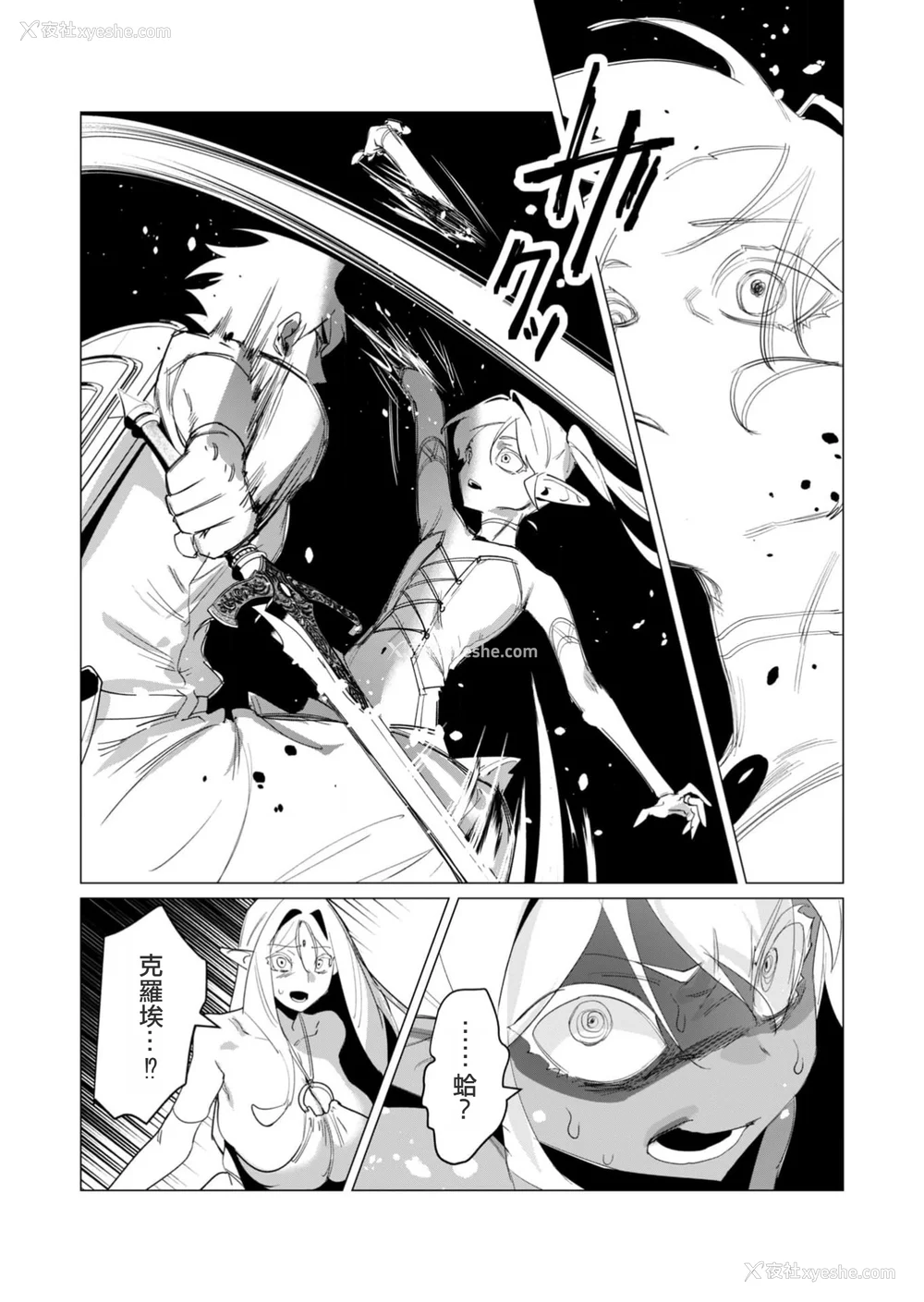 153P - [远山ブリン] 勇者さまは报酬に人妻をご希望です 4巻 [麻烦的女人艾蕾汉化]