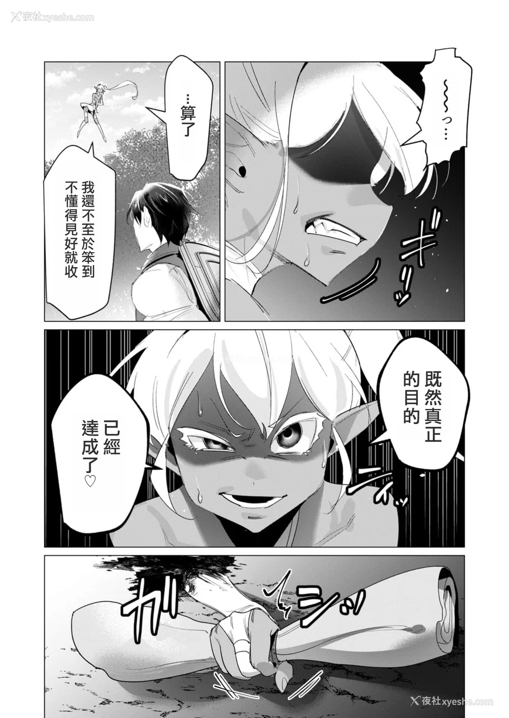 155P - [远山ブリン] 勇者さまは报酬に人妻をご希望です 4巻 [麻烦的女人艾蕾汉化]