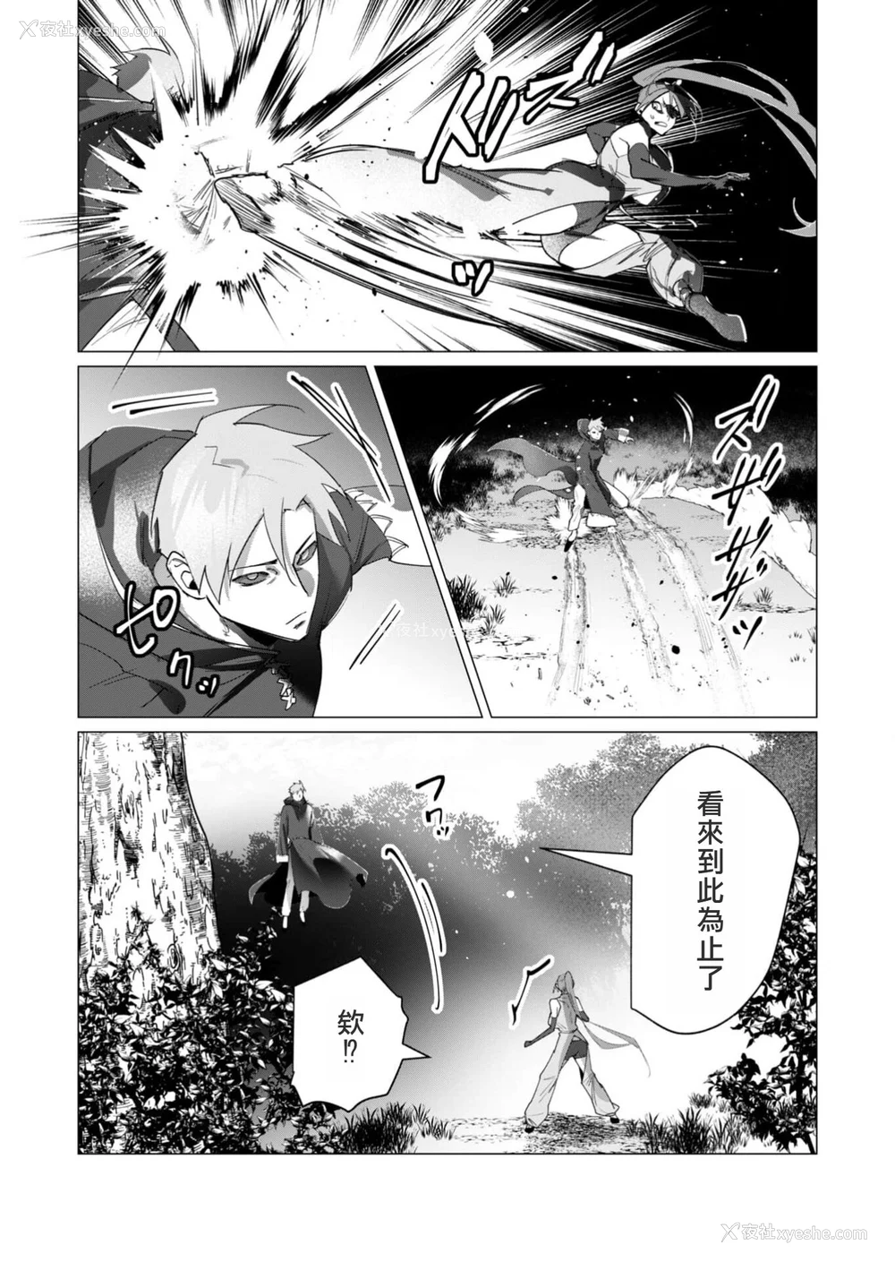 157P - [远山ブリン] 勇者さまは报酬に人妻をご希望です 4巻 [麻烦的女人艾蕾汉化]