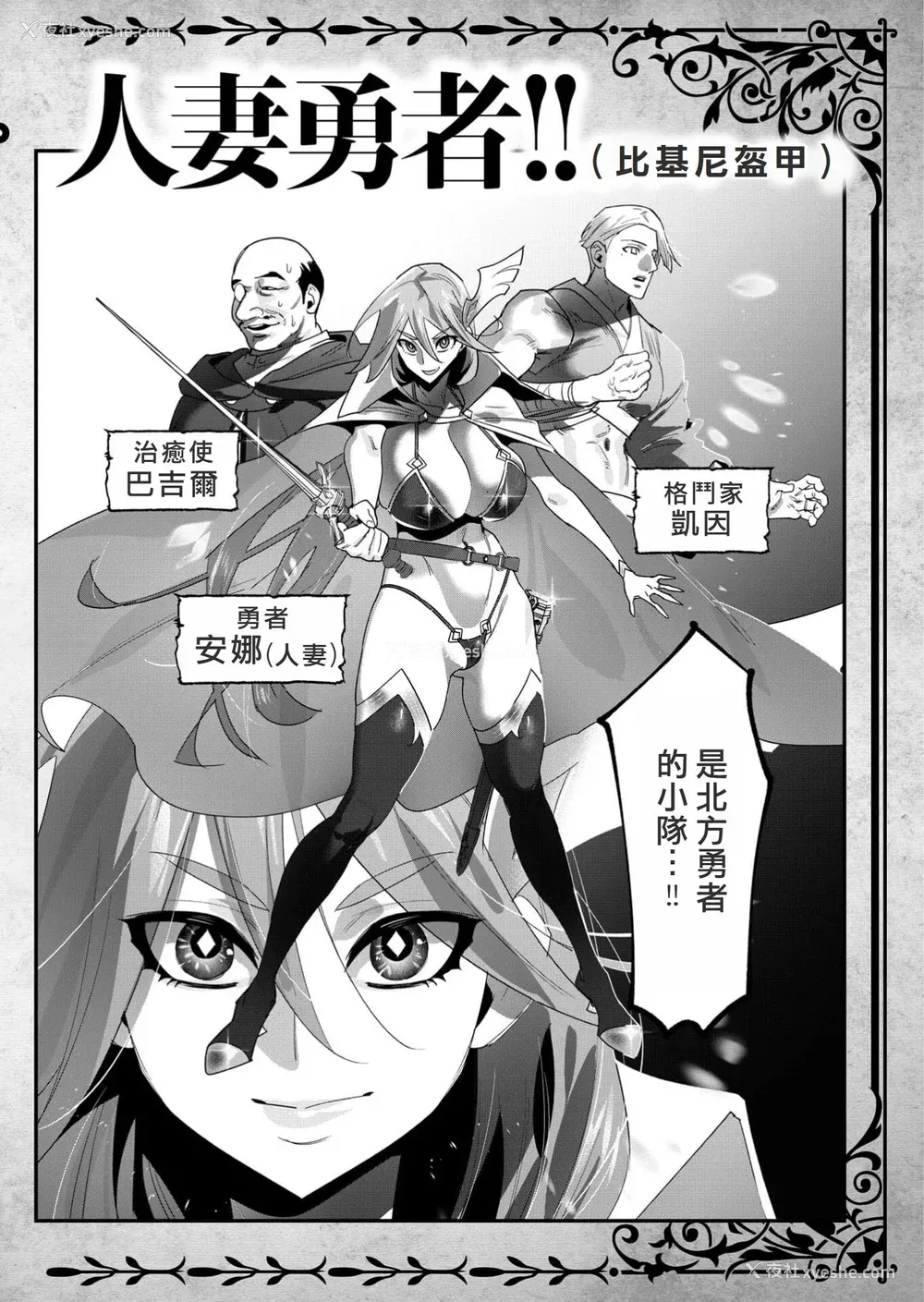 160P - [远山ブリン] 勇者さまは报酬に人妻をご希望です 4巻 [麻烦的女人艾蕾汉化]