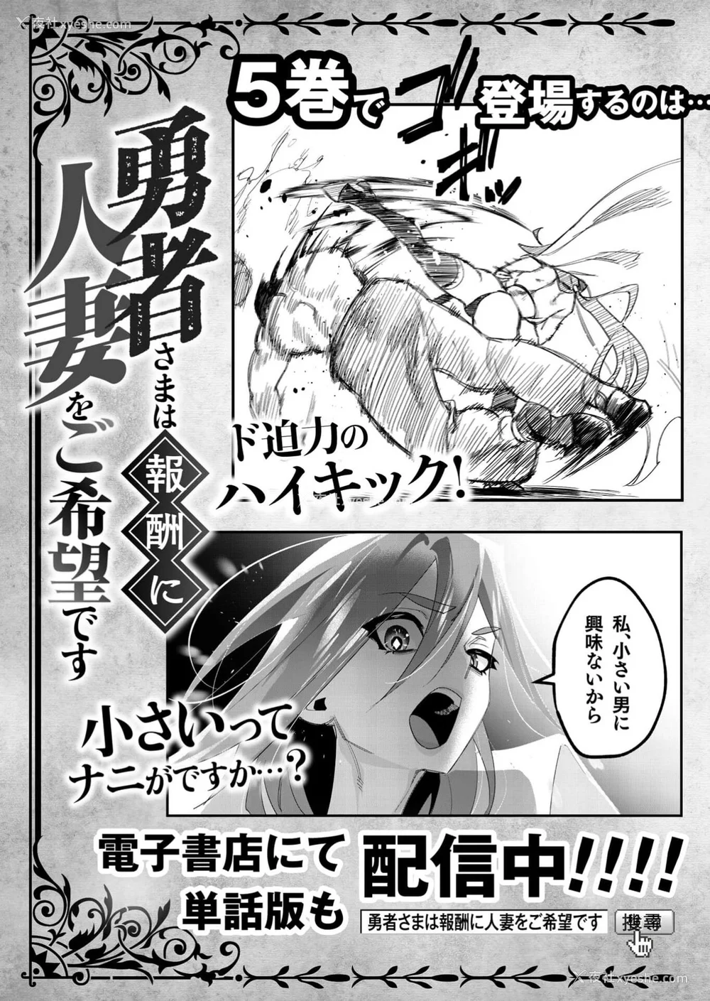 161P - [远山ブリン] 勇者さまは报酬に人妻をご希望です 4巻 [麻烦的女人艾蕾汉化]