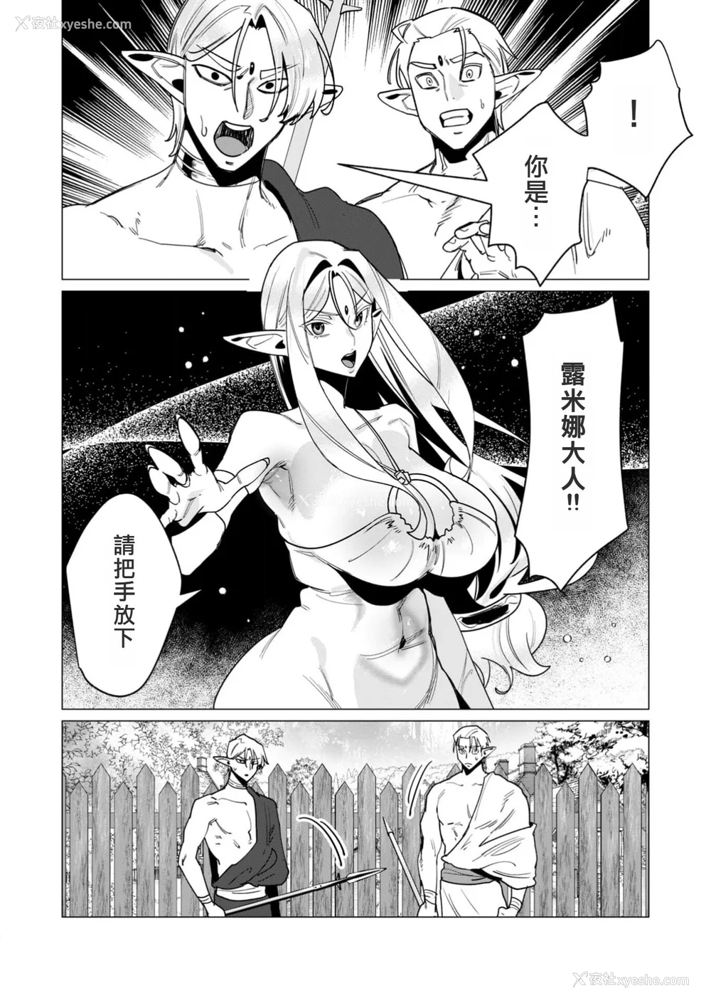 18P - [远山ブリン] 勇者さまは报酬に人妻をご希望です 4巻 [麻烦的女人艾蕾汉化]