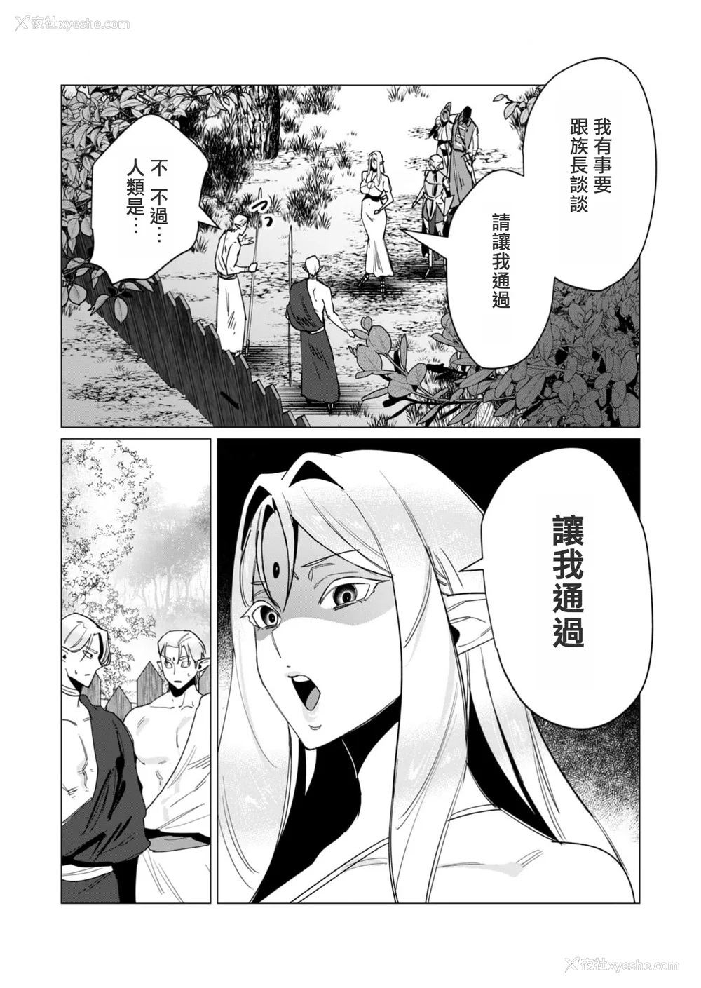 19P - [远山ブリン] 勇者さまは报酬に人妻をご希望です 4巻 [麻烦的女人艾蕾汉化]