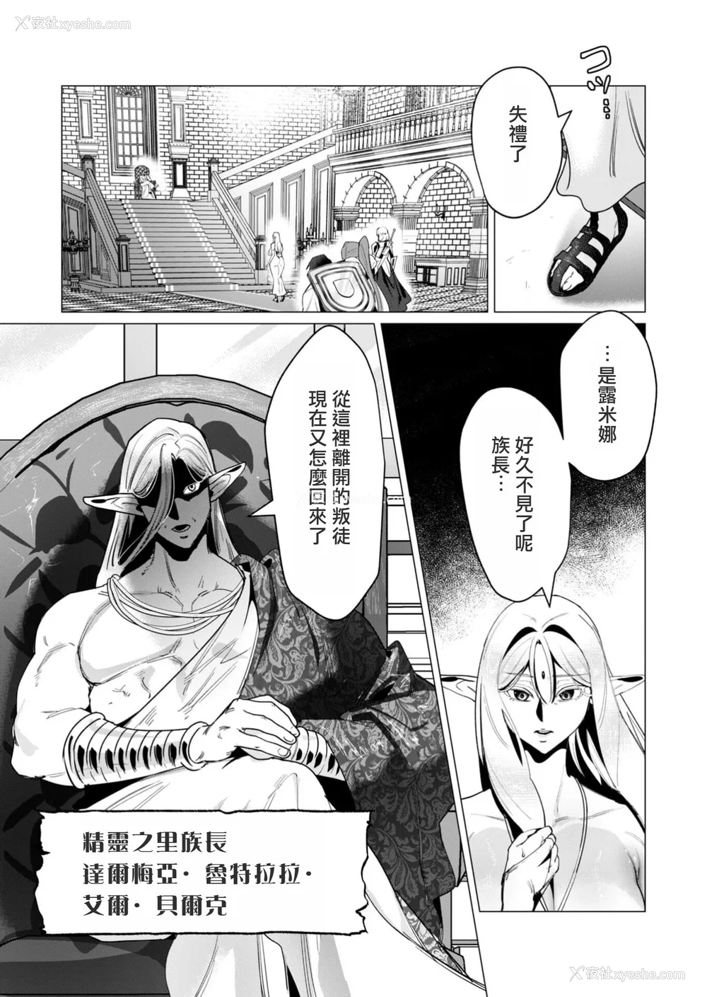 21P - [远山ブリン] 勇者さまは报酬に人妻をご希望です 4巻 [麻烦的女人艾蕾汉化]