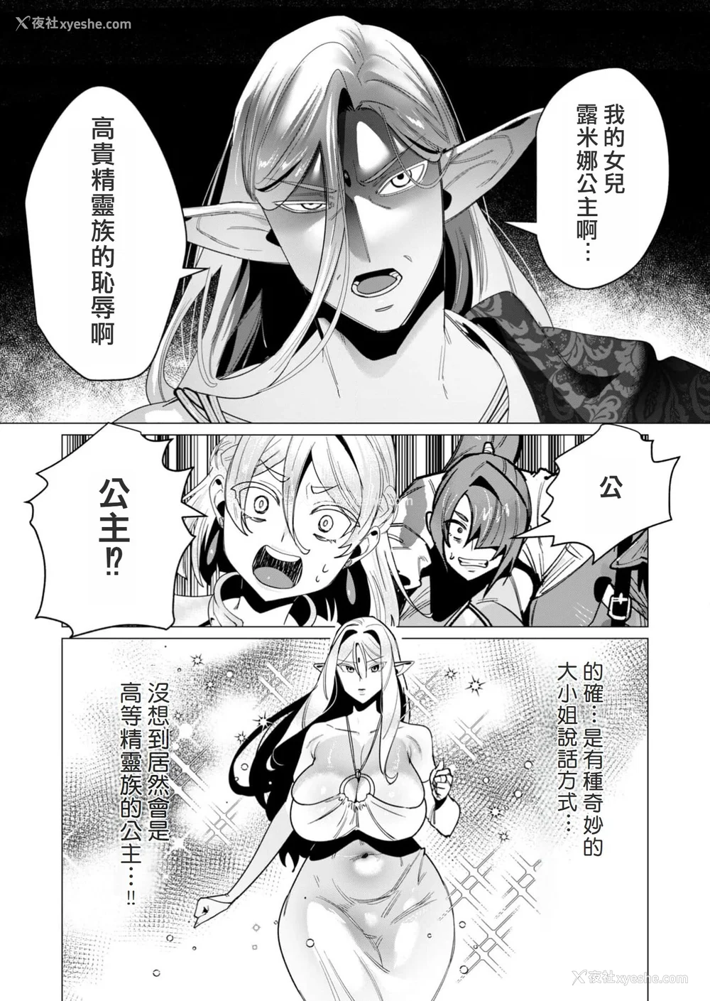 22P - [远山ブリン] 勇者さまは报酬に人妻をご希望です 4巻 [麻烦的女人艾蕾汉化]